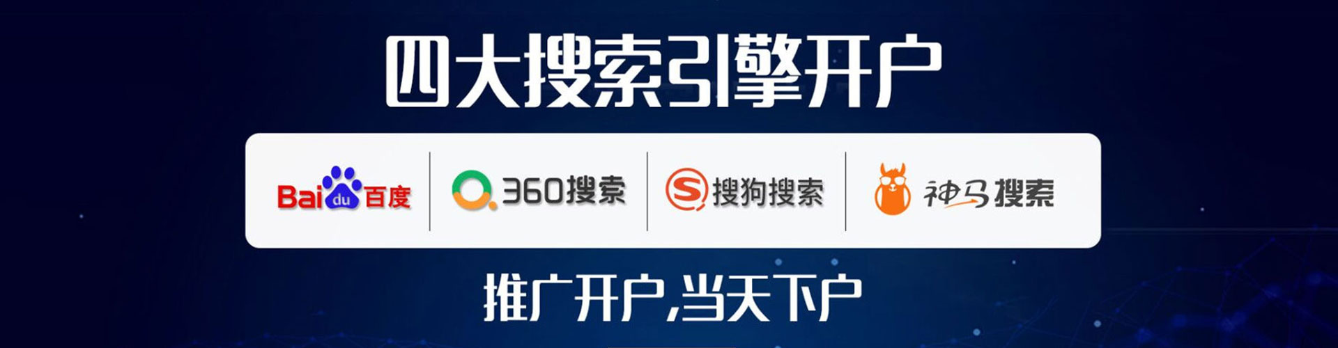孟津竞价托管