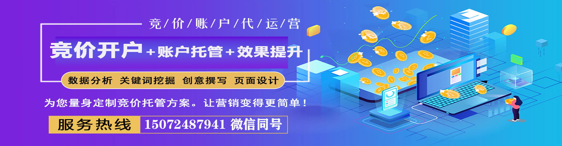 孟津百度充值高返点